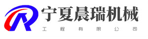 沈陽慶源環境工程有限公司